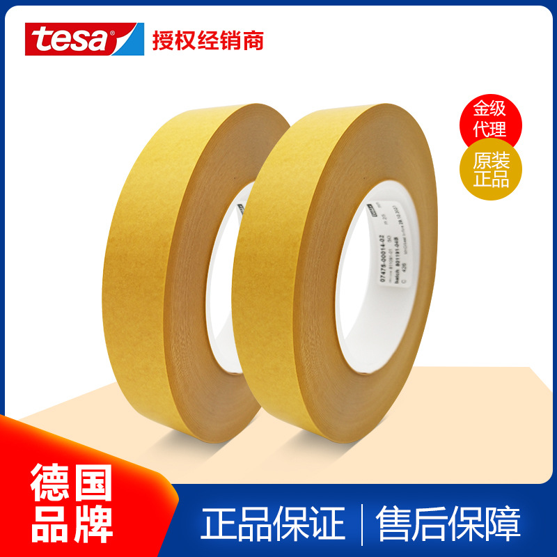 Tesa tesa 7475 release paper release film peeling force special test tape in stock supply