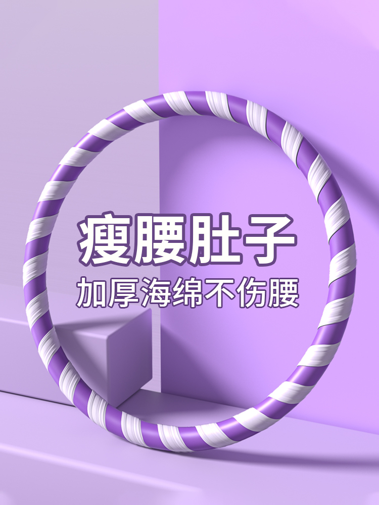 Hula Hoop Abdominal Tightening Weight Loss Waist Slimming Belly Reduction Adult 2024 New Hula Hoop Maki