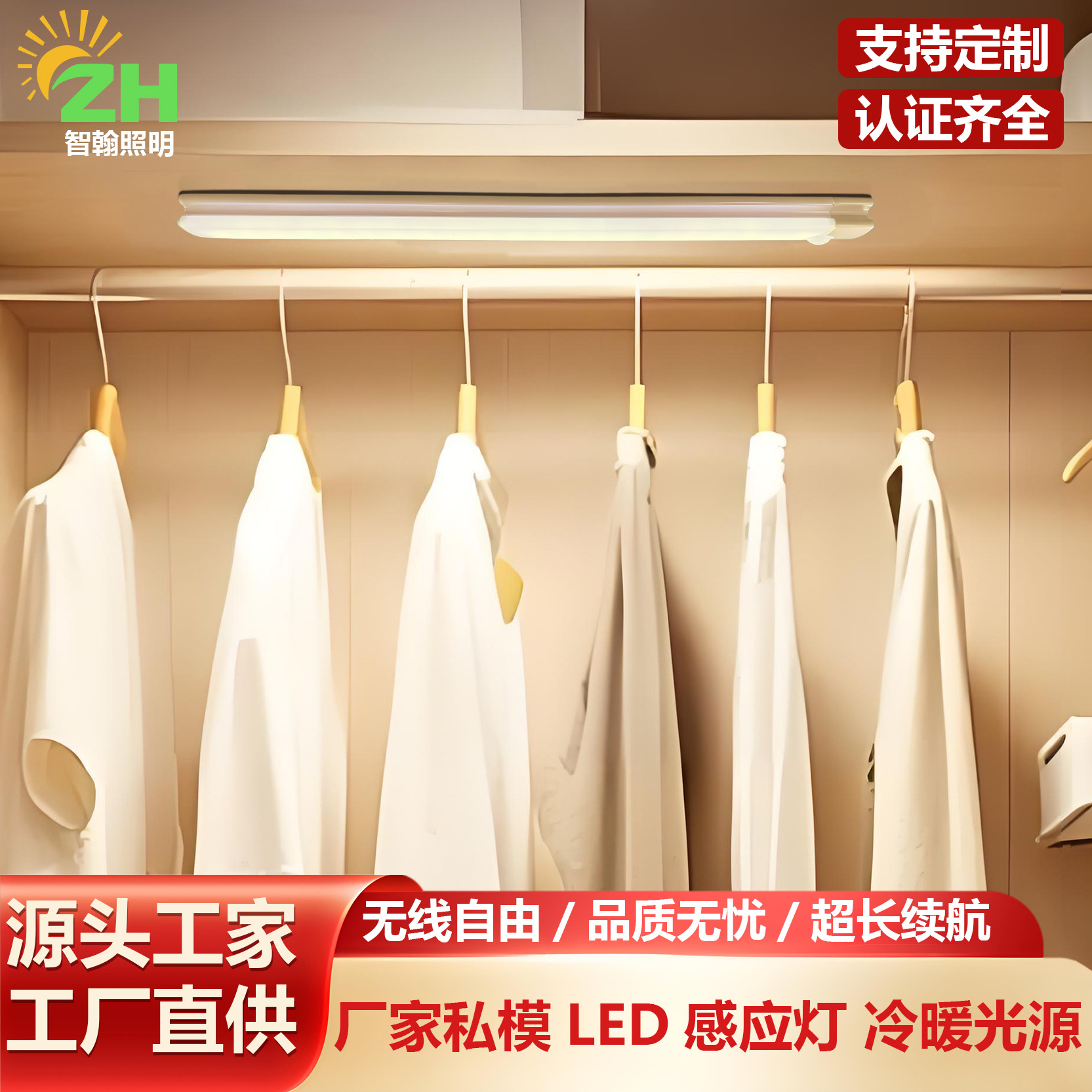 New ultra-thin LED long flat strip sensor light, heating and cooling sensor light for kitchen, corridor, stairwell, and wardrobe