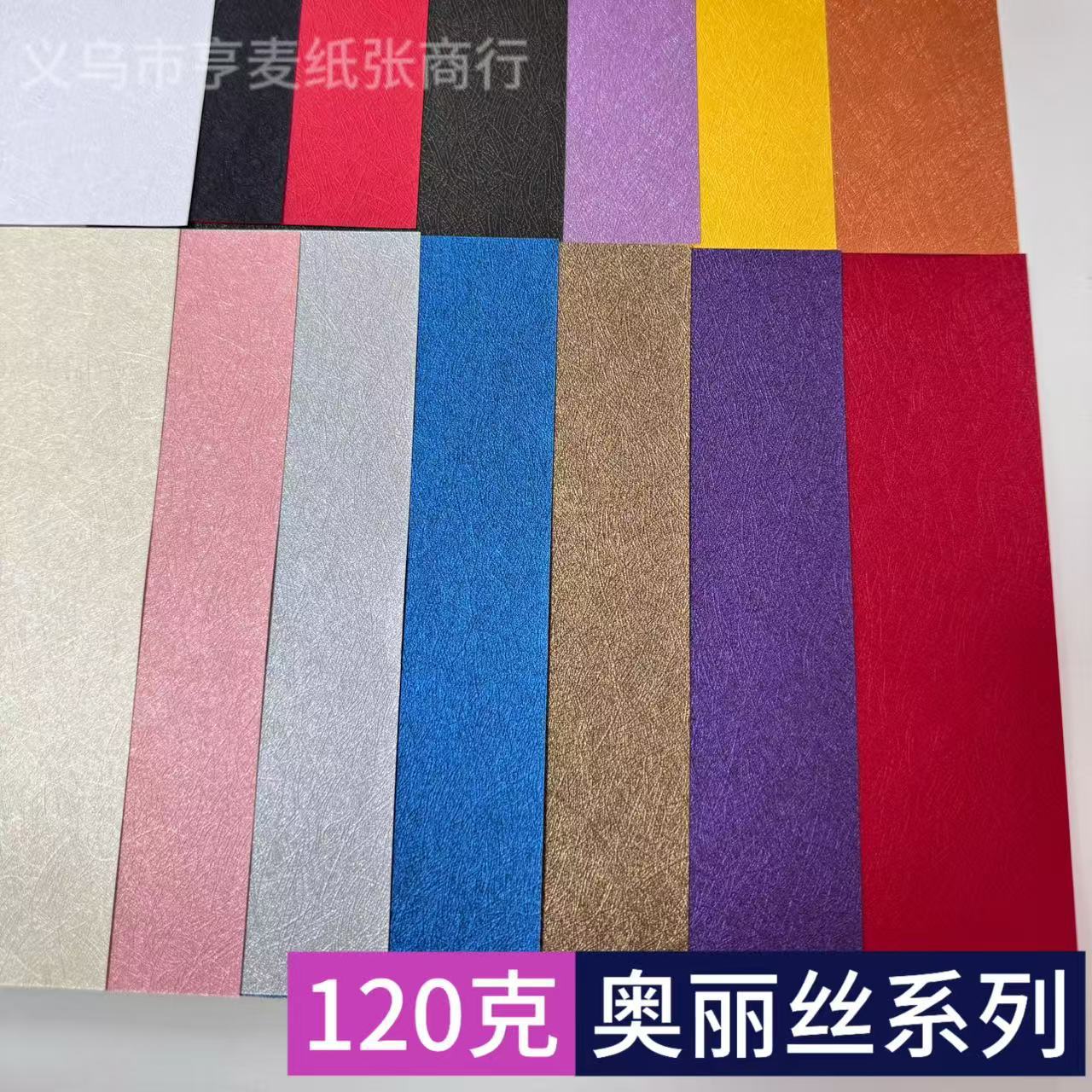 Ready Supply of 120g Pearlescent Paper, Leoniolis Pattern, Special Packaging Gift Card Paper for Art Special Paper