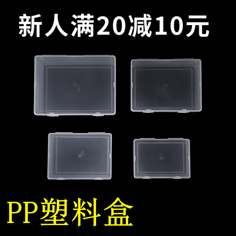 pp Transparent Plastic Storage Box Dental Floss Cotton Swab Parts Flip Storage Box Mobile Phone Case Cosmetics Organization Box
