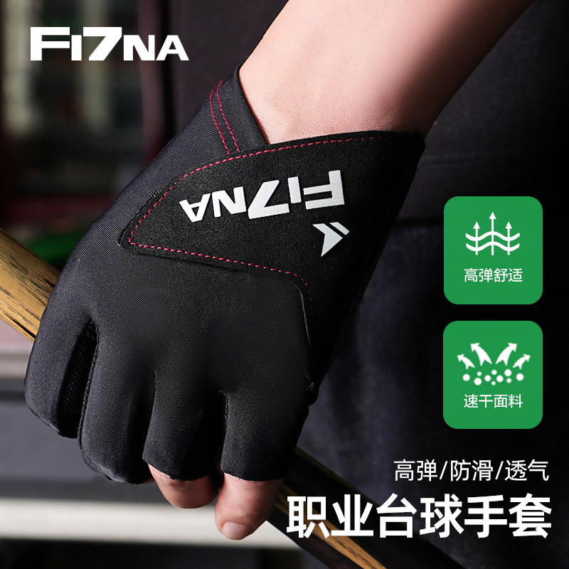 Picture of Professional Billiards Gloves for Men and Women D333 Ice Silk Breathable Non-slip Wear-resistant New Snooker Billiards Gloves
