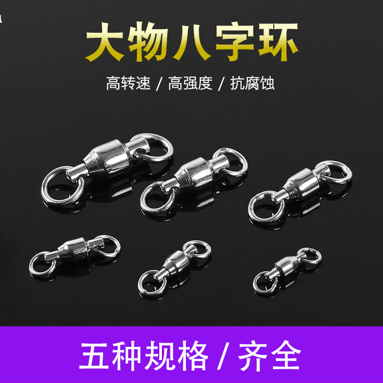 Fishing Big Eight Ring Bearing Rotation Fishing Sub-Line Connector Stainless Steel Giant 8 Ring