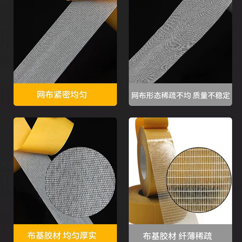 Picture of Mesh Cloth-Based Tape for Wedding Exhibitions, Carpet Fixing, Cloth-Based Double-Sided Tape, Traceless Mesh Double-Sided Tape, High Viscosity