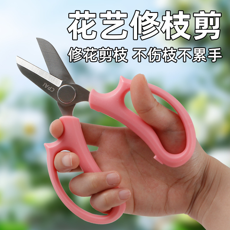 Factory wholesale floral scissors florist special flower arrangement scissors pruning shears household cut flowers flower shop special