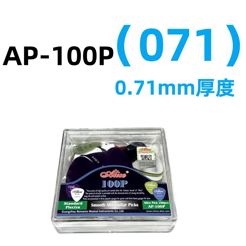 Picture of Boxed Alice ALICE glossy ABS pick folk acoustic guitar finger piece electric shrapnel AP100P