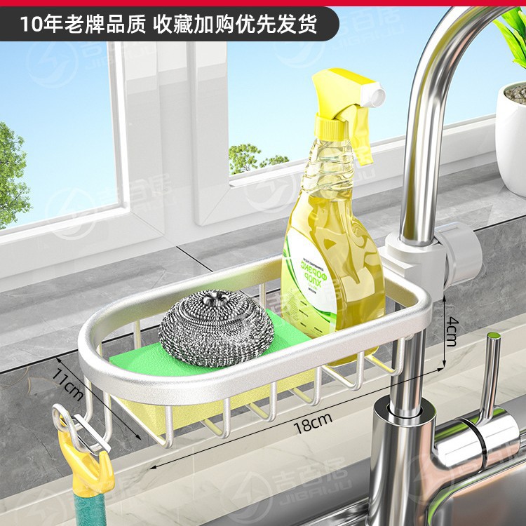 Picture of Factory Supply Kitchen Vegetable Basin Storage Rack Faucet Storage Rack Pool Sink Draining Basket Bowl Sponge Rack