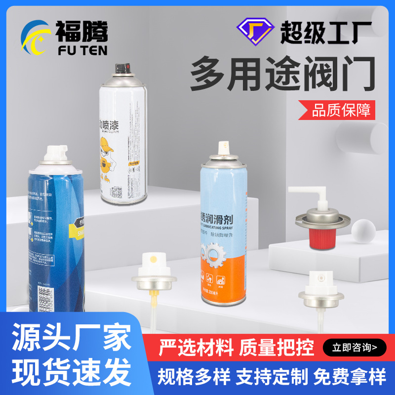 Spray spray head valve spray paint aerosol tank accessories female valve female valve spray head hand paint male and female quantitative valve