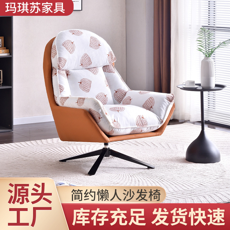 Italian Light Luxury Modern Single Sofa Chair Rotating Office Study Designer Mid-Century Style Eggshell Lazy Sofa
