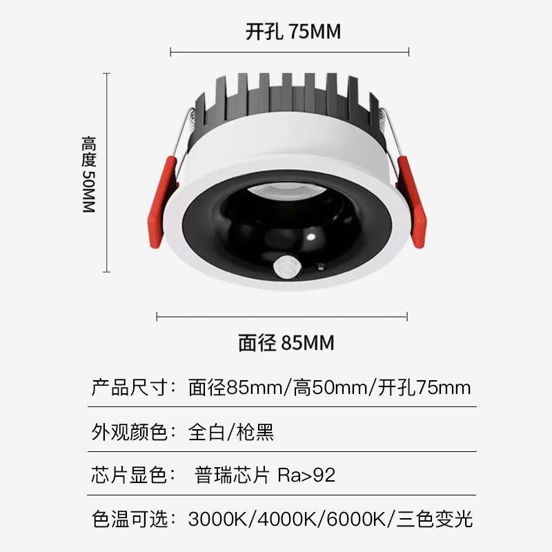 Picture of led light control infrared human body induction downlight embedded spotlight household anti-glare porch corridor induction lamp