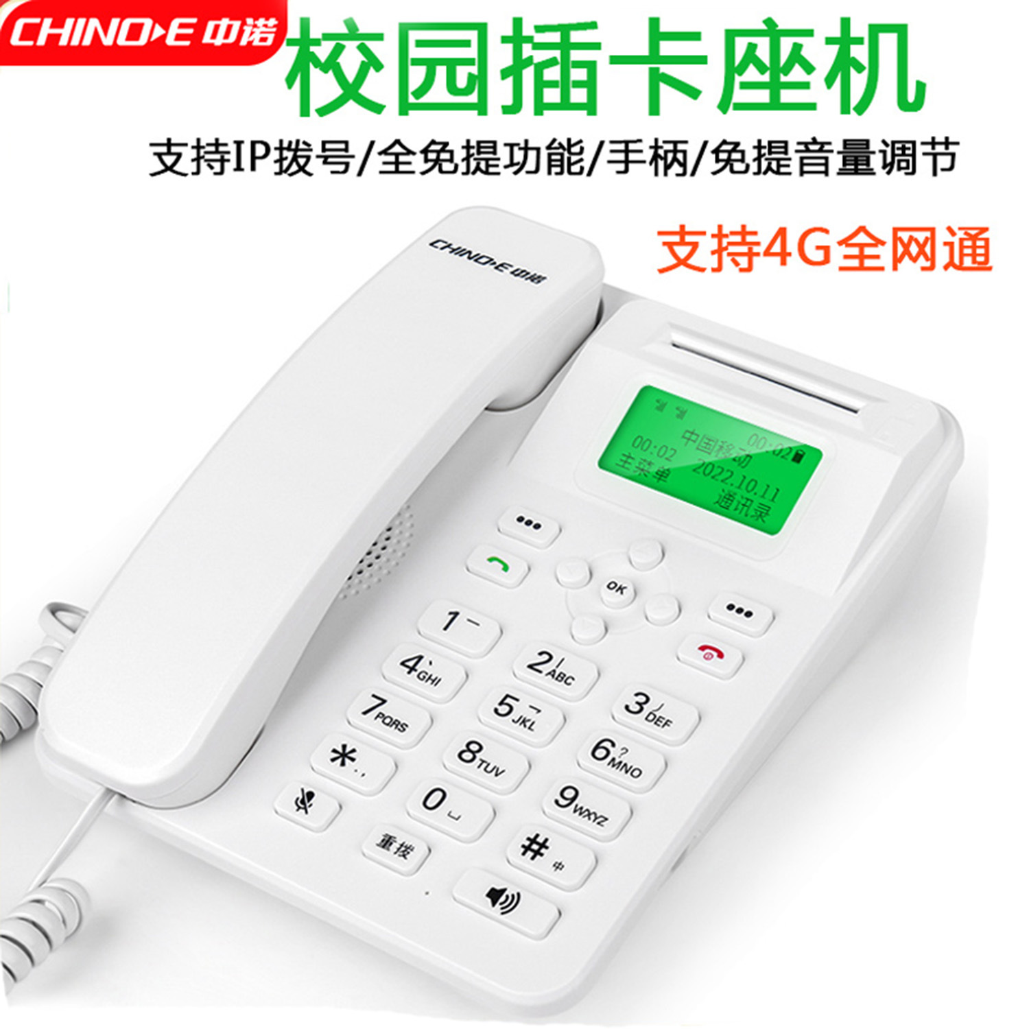 Zhongnuo w669 card holder 4G all-Netcom card holder mobile Unicom telecom 2/3/4G card campus card holder