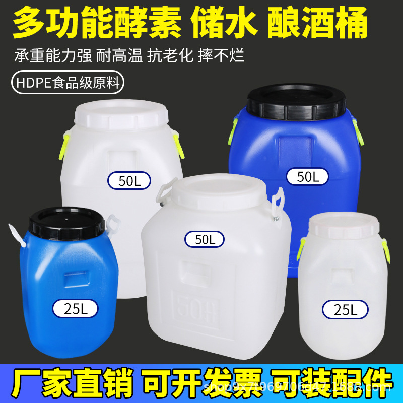 Thickened plastic bucket new material enzyme bucket food grade honey bucket storage bucket oil bucket pickled vegetable fermentation bucket with lid