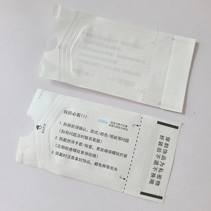 Factory Direct Sales of Small-Sized Medical Sterilization Bags for Jewelry, Earring Bags, and Piercing Sterilization Bags