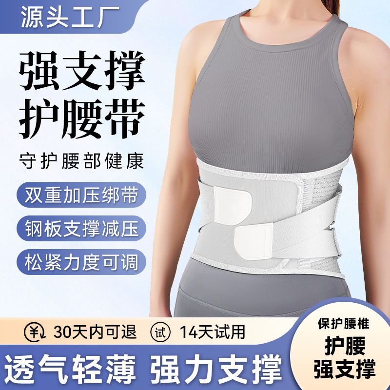 Waist Auxiliary Support, Lumbar Vertebrae Protrusion Fixation and Protection, Adjustable Lumbar Support, Breathable Unisex Waist Belt