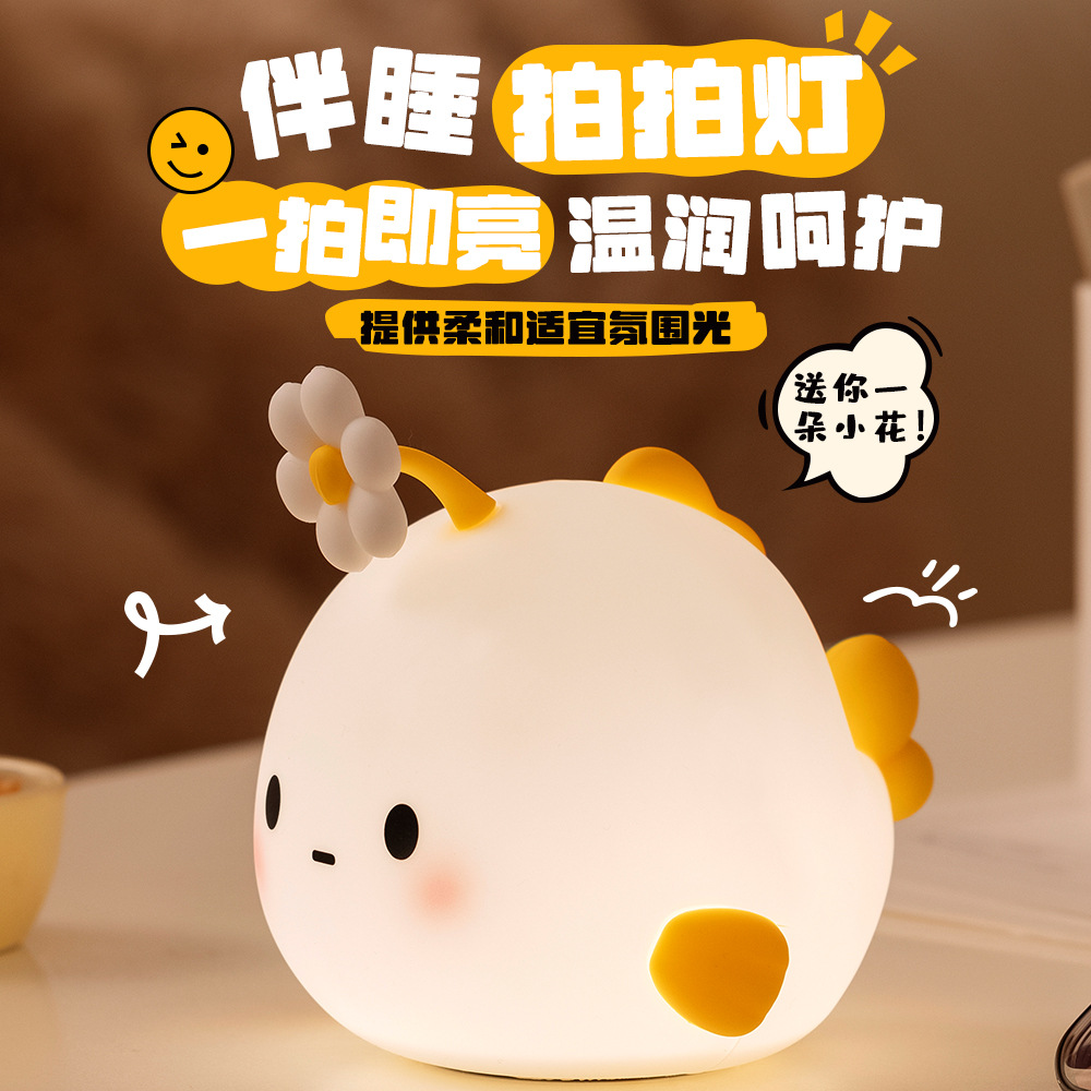 New D22 Flower Lantern Fish Silicone Pat Night Light Decompression Cute Girls Children's Bedroom Sleeping Birthday Gift