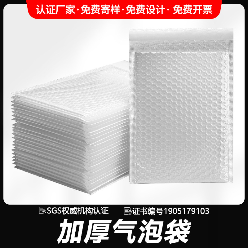 Composite Pearlescent Film Bubble Bag Express Bubble Bag Envelope Bag Express Packing Bubble Bag Express Envelope Bag