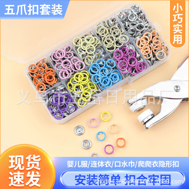Five-claw buckle installation tool metal clothes claw buckle snap buckle anti-light snap buckle invisible snap buckle plastic pliers