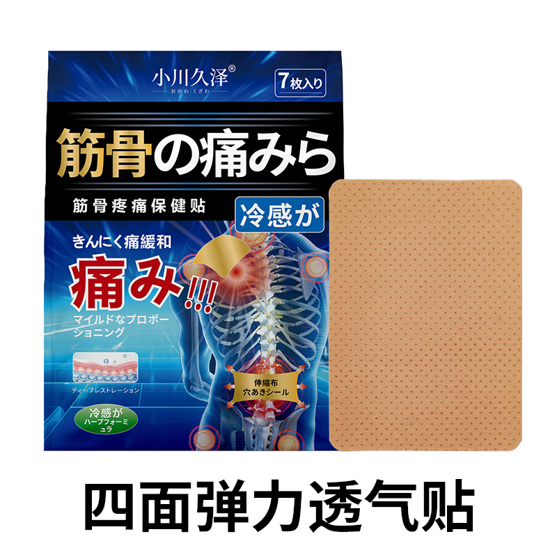Picture of Four-Sided Elastic Cloth Japanese Plaster Patch Jiuguang Cervical Spine Patch Analgesic Plaster Jiuguangyang Plaster Patch Oem Processing Wholesale