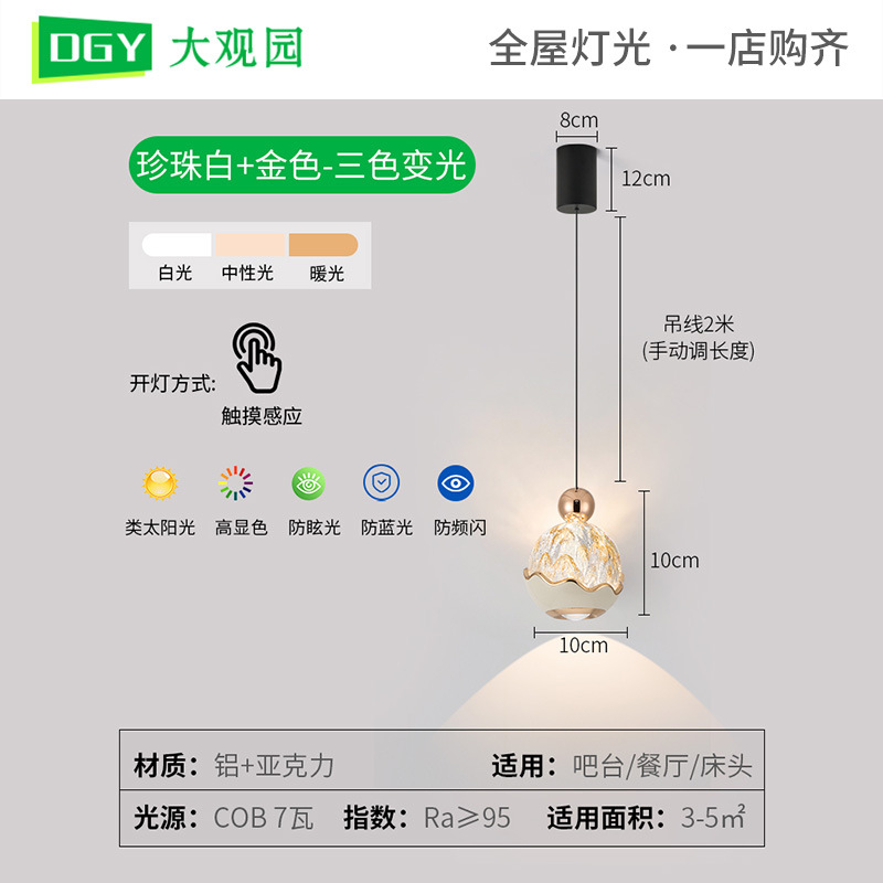 Picture of Luxury Italian-Style Bedroom Bedside Pendant Light Modern Minimalist High-End Study Adjustable Pendant Light L535