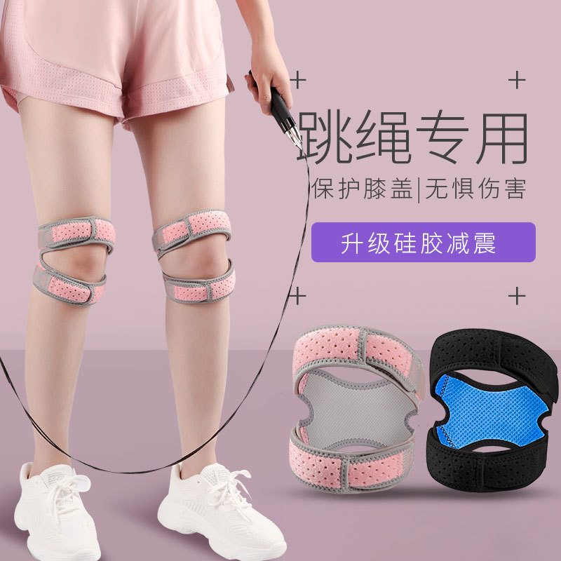 Shock absorption pressure running skipping rope adjustable patella belt knee pad breathable non-slip protection knee built-in double silicone