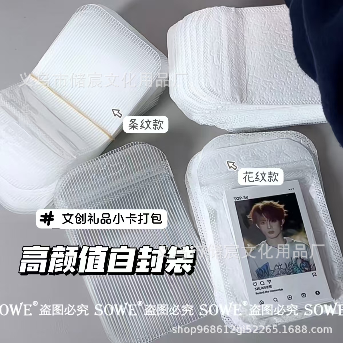 High-value self-sealing bag striped sealed bag jewelry gift packaging bag card material packaging bag yum storage bag