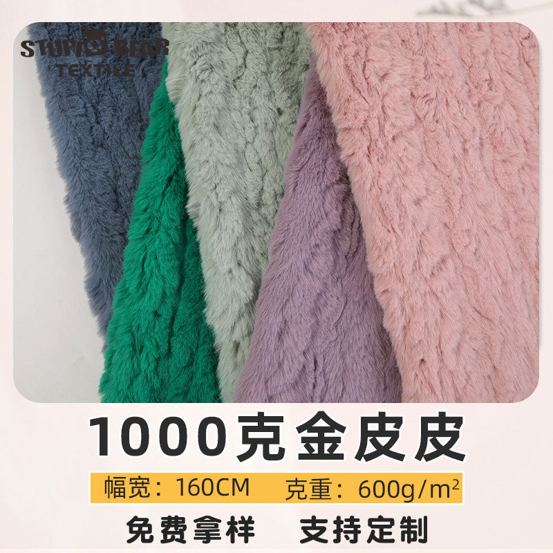 Artificial fur coat wool material 1000g polyester gold leather plush tan wool artificial wool fabric