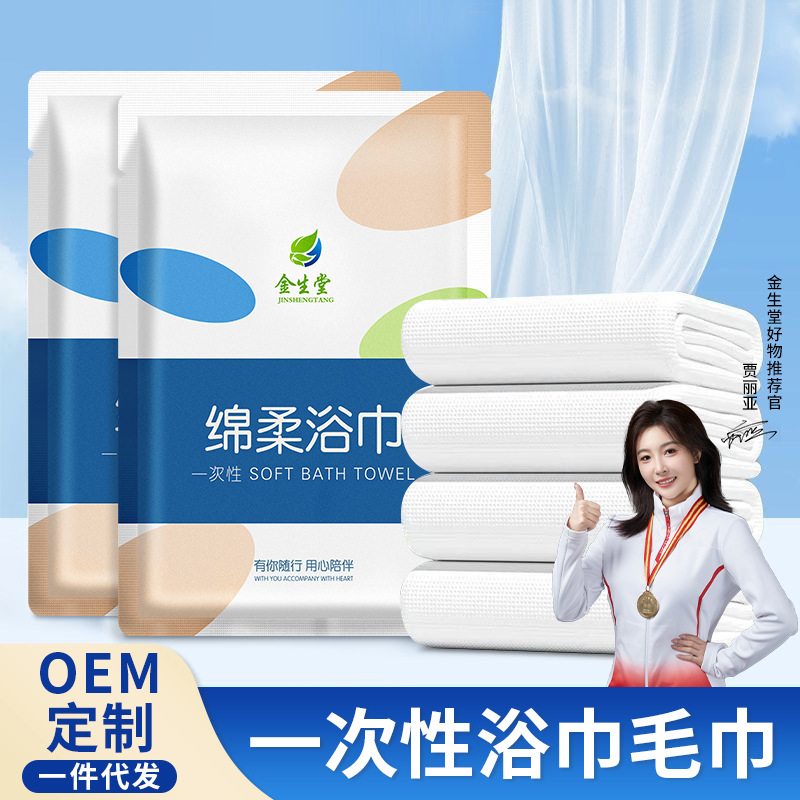 Disposable bath towel travel independent thickened absorbent towel hotel hotel special travel supplies wholesale