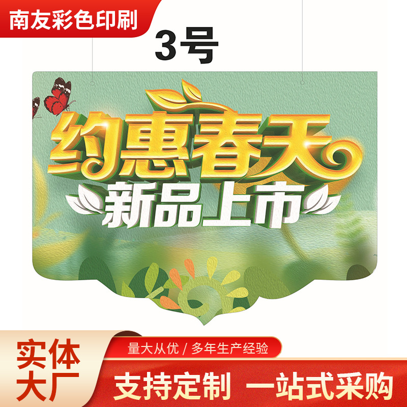 Shopping Mall Activities, Supermarket Promotions, Supermarket Posters, Hanging Flags, Printing, Hanging Flags, Year-End Atmosphere Decoration, Colorful Flags, Hanging Decorations Wholesale