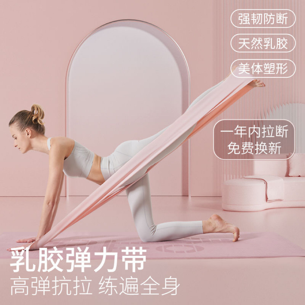 Clearance Yoga Stretch Belt Fitness Women's Boots Resistance Belt Men's Strength Training Stretch Exhibition Supplies Auxiliary Tension Belt