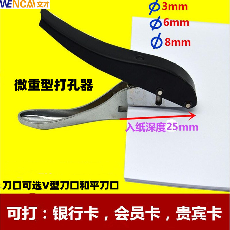 Hand-held punching machine metal office stationery round hole diameter 6mm punching pliers paper punching machine single hole punching 8mm