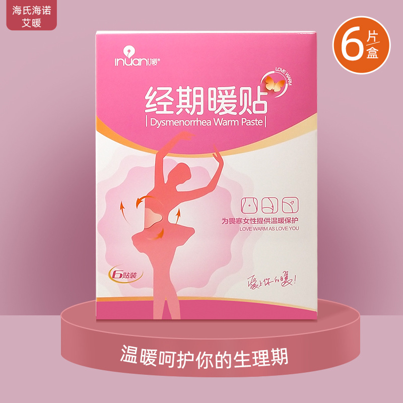 Ai Warm Menstrual Warm Paste Disposable Fever Warm Paste Hot Compress Warm Paste Menstrual Spontaneous Warm Paste
