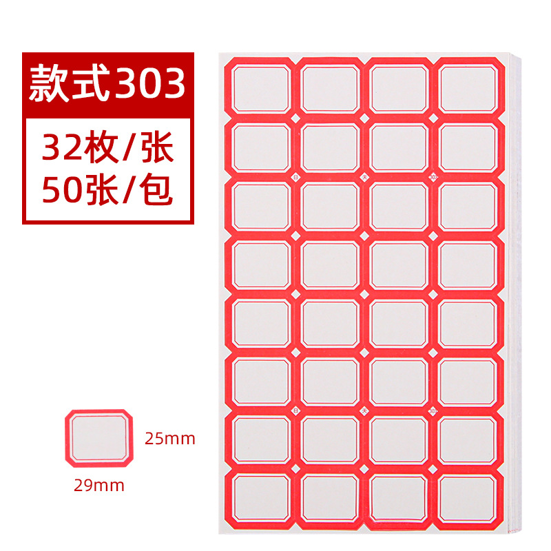Picture of 50 Sheets of Self-Adhesive Labels, Office Blank Handwritten Label Paper, Price Stickers, Self-Adhesive Name Stickers, Mouth Paper