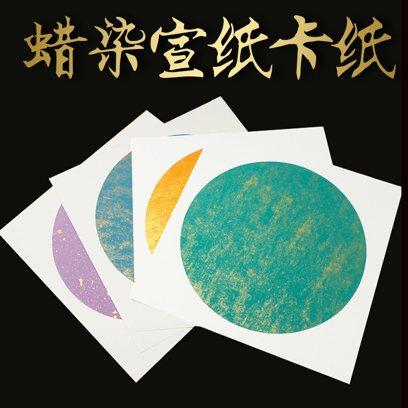 Batik Vintage Thickened Xuan Paper Chinese Painting Cardboard Fan Wannian Blue Xuan Paper Cardboard Blank Calligraphy Special Paper Lens