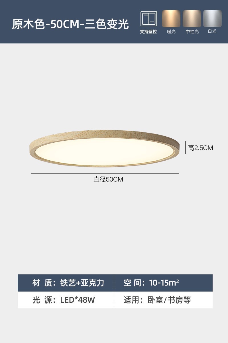 Picture of Japanese Ultra-Thin Bedroom Ceiling Lamp Modern Simple High Cri Second Bedroom Study Lamp Mid-Century Style Round Master Bedroom Lamp