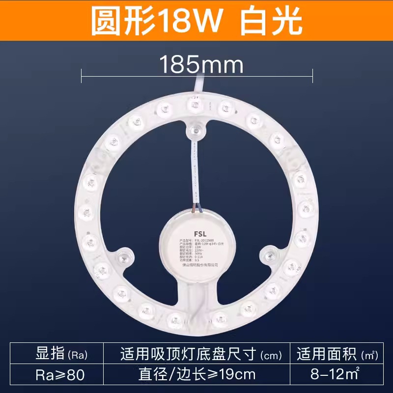 Picture of FSL Foshan Lighting LED Ceiling Lamp Wick Light Source Module Retrofit Lamp Plate Ring Lamp 2D Tube Lamp Plate 24W