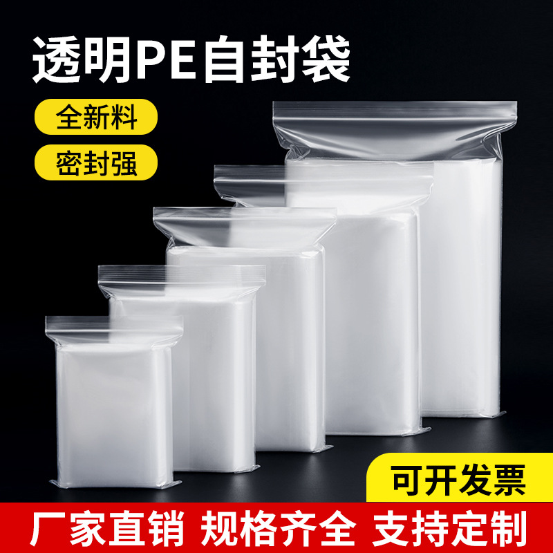 Customized Ziplock Bag Printing Logo Transparent Ziplock Bag Sealed Bag Bone Bag Sample Processing Manufacturer Wholesale