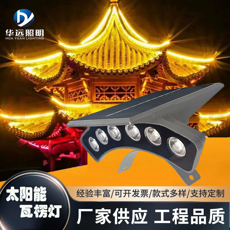 LED Solar Corrugated Lamp Outdoor Waterproof 6W Tile Roof Ancient Building Gazebo Shine Tree Wiring-Free Crescent Lamp