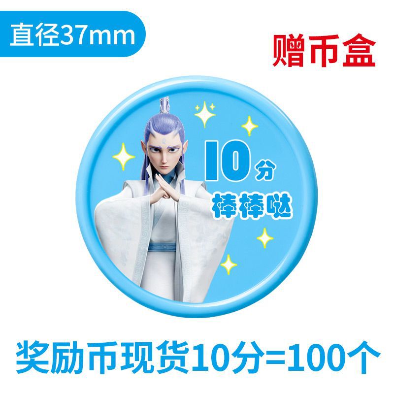 Picture of Magic Child Reward Token Nezha Children's Points Card Student Points Coin Plastic Encouragement Coin Small Disc Redemption Card