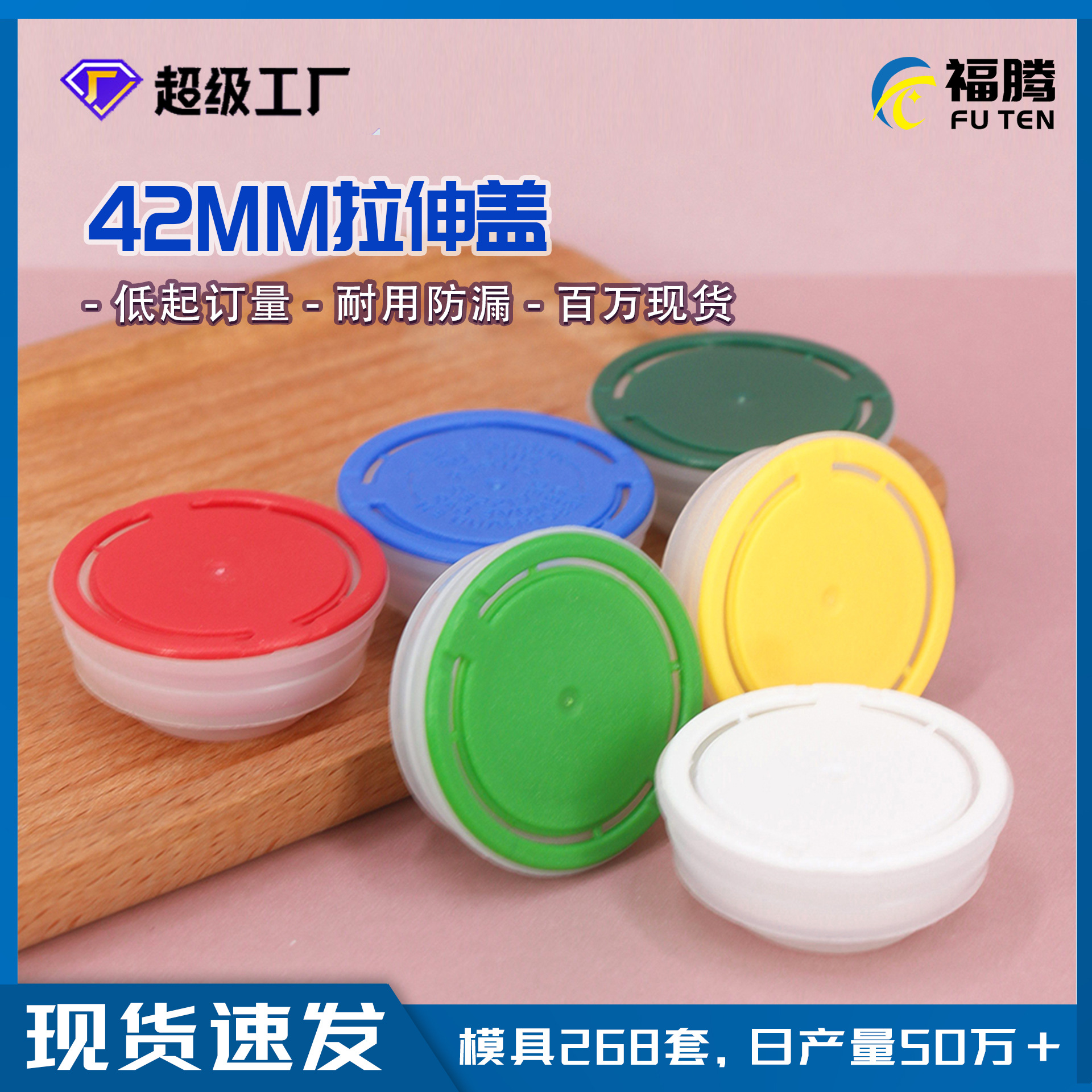 Forteng cover Factory Direct Supply round 42mm plastic PE cover stretch cover iron can cover telescopic cover oil barrel cover