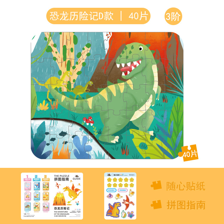 Picture of New Puzzle 3-6 years old children advanced puzzle early education puzzle kindergarten baby luminous puzzle toys wholesale