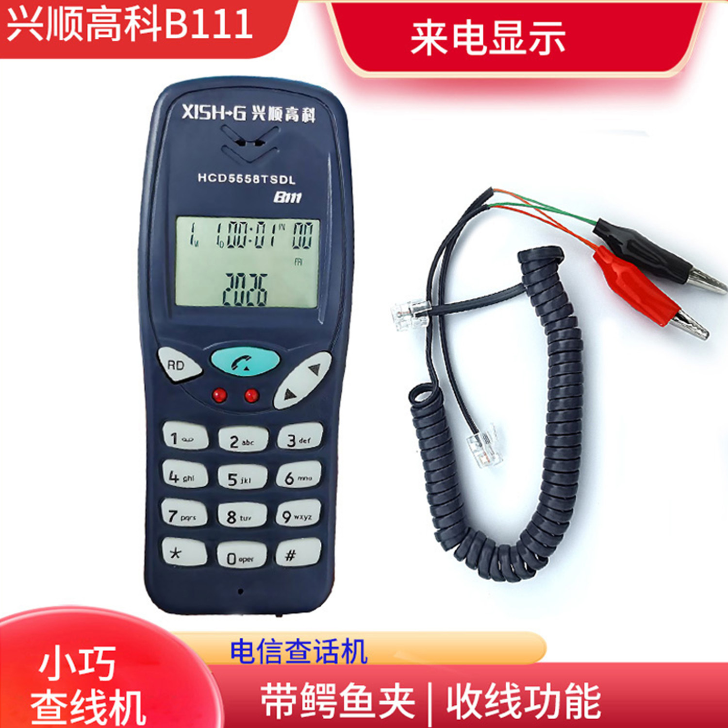 Xingshun Gaoke B111 Telephone Tester Line Measuring Telephone Line Checking Machine Telephone Tester Testing Line