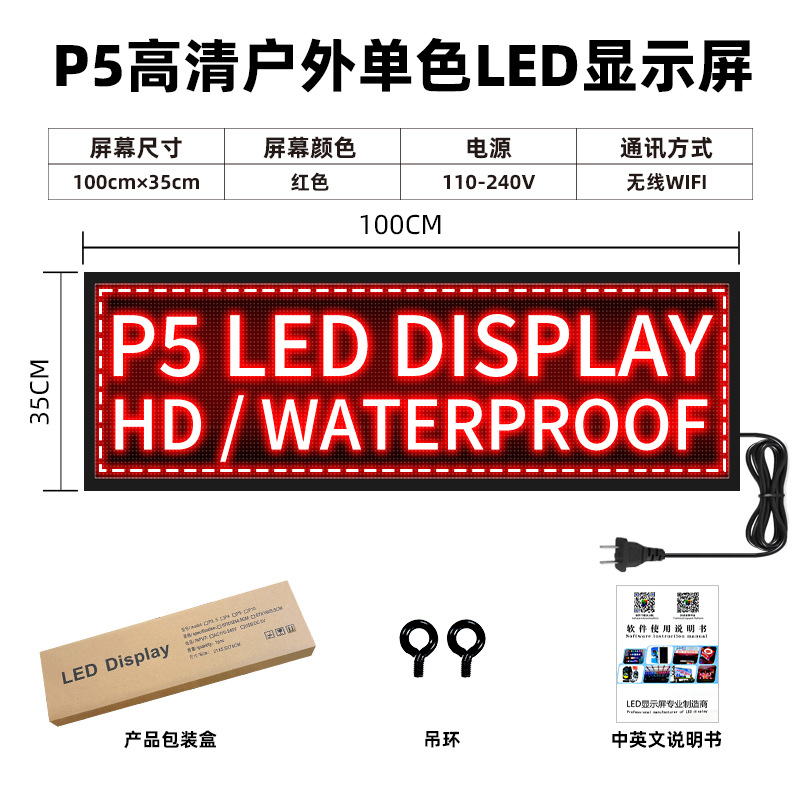 Picture of Cross-border Amazon Door Head Subtitle Screen P5 Outdoor Waterproof High Definition Single and Double Color Scrolling Word Screen led Display