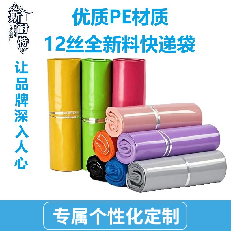 Hot Cross-border Thickened 12 Silk New Material Black and White Color Express Packing Bag Logistics Packaging Wholesale Express Tape