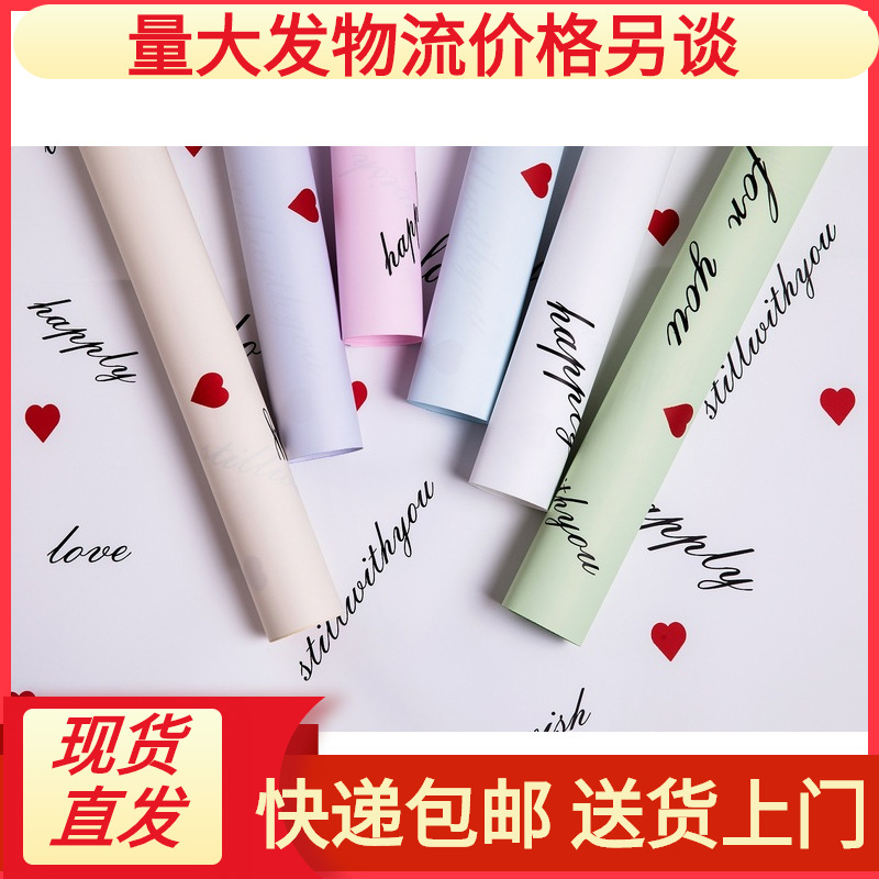 Chinese Valentine's Day New English Heart Thickened Waterproof Ouya Paper Flowers Floral Gift Wrapping Paper Creole Paper