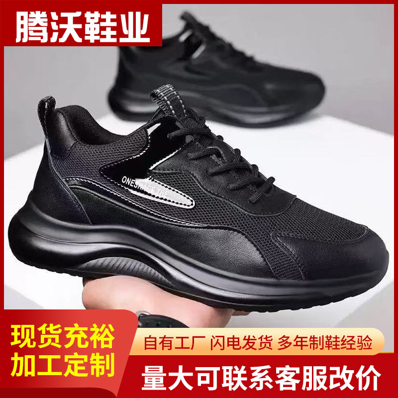 sneaker Spring Men's Shoes New Fashion Casual Shoes Men's Leather Business Shoes Trendy All-match Comfortable Leather Shoes