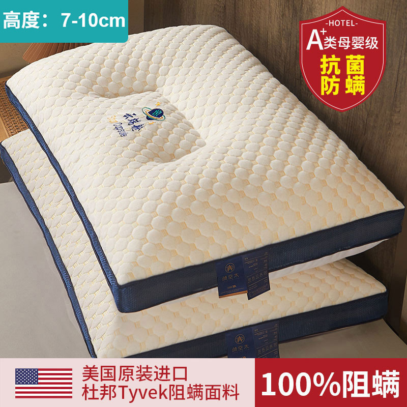 Picture of Cloud pod pillow space capsule pillow core antibacterial massage pillow a pair of home hotel dormitory student cervical spine protection