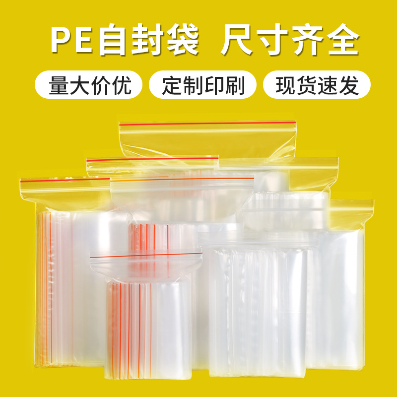 Spot Thickeneded Pe Ziplock Bag Transparent Sealed Bag Sealed Plastic Bag Sub-Packaging Bag Large and Small Fresh-Keeping Packaging Bag