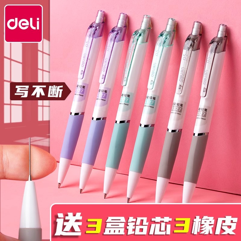 Deli s327 automatic pencil 0.5 Primary School students Press special 0.7 refills continuous core activity pencil wholesale