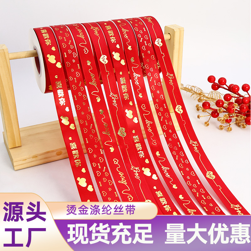 Chinese Valentine's Day wine red Ribbon Cake Decorative Packaging Ribbon Flowers