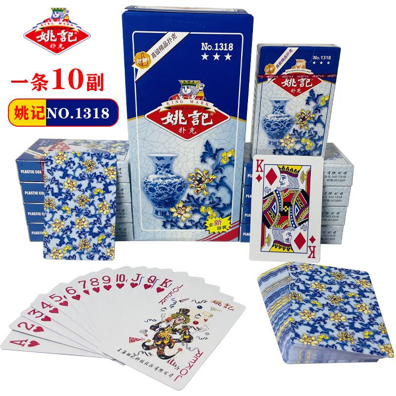 Picture of Yao Ji poker whole Box 100 pairs of cheap thick factory genuine wholesale price a variety of optional durable resistant playing cards